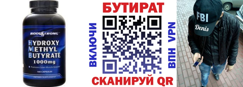 БУТИРАТ GHB  Дегтярск 
