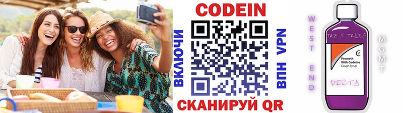 Codein Purple Drank Дегтярск